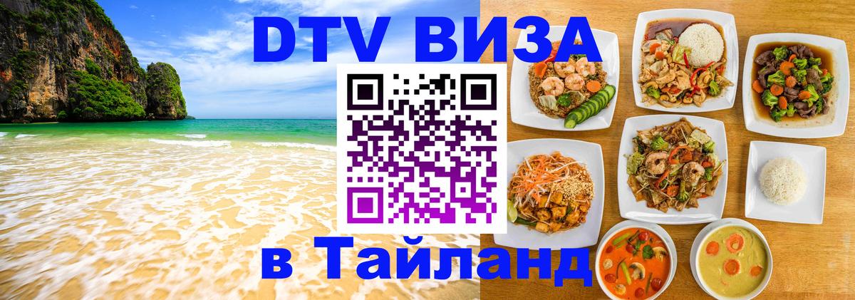 Оформление DTV визы под ключ: стоимость и тарифы, только загранпаспорт - Сан-Сальвадор  18.11.2025 